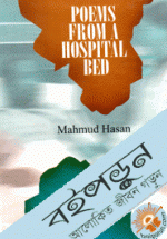 Poems From a Hospital Bed 